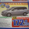 【新車値引き情報】このプライスでこの新車を購入できる!!