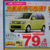 【新車値引き情報】このプライスでこの新車を購入できる!!