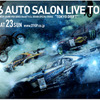 【D1】2016年シリーズ最終戦は東京・お台場で開催!!　10月22-23日