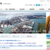 宇部興産のホームページ