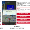 ポータブルスマイリングロード