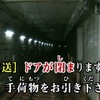 東京メトロ丸ノ内線版の「鉄道カラオケ」のイメージ。運転台からの映像を背景に車内放送のテロップを流す。