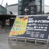 【東京モーターサイクルショー07】いよいよ開幕
