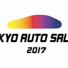 東京オートサロン2017