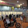 【東京モーターサイクルショー07】ホスピタリティもバッチリ…レディス＆キッズ