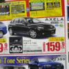 【新車値引き情報】このプライスで…セダン、ワゴン、ハッチバック