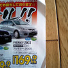 【新車値引き情報】このプライスで…ミニバン、ファイナル!!
