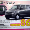 【新車値引き情報】このプライスで…コンパクトカー＆軽自動車