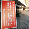山形市・天童市・寒河江市・山辺町の各会場で行われた技能五輪全国大会（10月21～24日）　「メカトロニクス」競技のようす