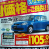 【新車値引き情報】このプライスで…コンパクトカー＆軽自動車