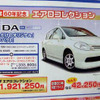 【新車値引き情報】このプライスで…コンパクトカー＆軽自動車