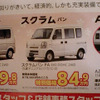 売り切れ御免---新車値引き情報　プロのパートナー