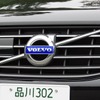 ボルボ XC60 T5 AWDクラシック（ディーラーオプション「フロントバンパーバー」「リアスキッドプレート」「リアエンターテイメントシステム」装着車）