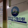 自動車でも道の駅はドライブの頼もしい味方。海の駅もマリンライフにおいて欠くことのできない存在だ。