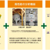 天然ゴムの末端基構造を解析