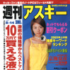 スタパ斎藤が紹介する、この夏はカーモバイルだ!!