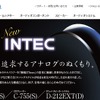 オンキョーのホームページ