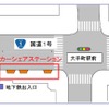 国道1号、皇居周辺で超小型モビリティを使ったカーシェアリング実験