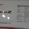【バンコクモーターショー07】最新の日産 フェアレディZ は1800万円