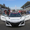鈴鹿サーキットに新導入された「新型NSX」ベースのセーフティカー。