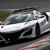 鈴鹿サーキットに新導入された「新型NSX」ベースのセーフティカー。