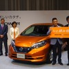 日産ノートe-POWER発表会　《撮影　池原照雄》