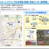 浜松インターで実施する高速バス＆カーシェアリング社会実験