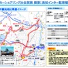 浜松インターで実施する高速バス＆カーシェアリング社会実験