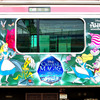 東急Disney電車「TOKYU CHRISTMAS WONDERLAND 2016 －Disney CRYSTAL MAGIC－」