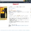 タイヤ取付 サービスチケット