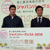 ジャパンハーヴェスト2016（東京・丸の内仲通り、11月5・6日）