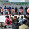 2016スバル感謝祭