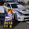 2016スバル感謝祭