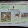 ヤマハ発動機 PAS キッス ミニ アン / バビー アン 発表会
