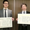 受賞の様子、特殊ステンレス商品技術室 渋谷将行室長（右）と直江津 品質管理室 福村雄一主幹（左）