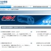 国土交通省ASVのホームページ