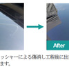 シングルアクションポリッシャーによる傷消し工程後に出来たオーロラマーク（バフ目）を素早く消せます。
