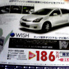 【新車値引き情報】明日のプライス…SUV・ミニバン