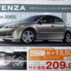 【新車値引き情報】今日のプライス…ミドルクラス セダン＆ハッチバック
