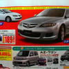 【新車値引き情報】今日のプライス…ミドルクラス セダン＆ハッチバック