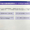 今後の自動運転開発をリードする4つのポイント