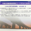 統一的なHMIが共有されるべき
