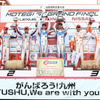 GT500クラスの表彰式。