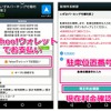 Yahoo！カーナビ