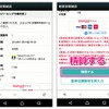 Yahoo！カーナビ