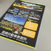 韮崎自動車教習所運転体験