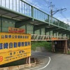 韮崎自動車教習所運転体験