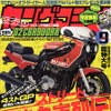 鈴鹿8耐、23年間の激戦を追う