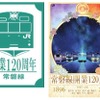 ラッピング列車はエンブレムやポスターなどで装飾される。