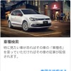 車種検索機能